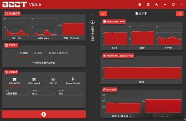 OverClock Checking Tool{package_version_name} 硬件检测超频工具