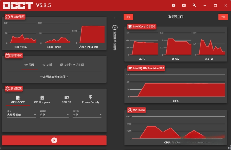 OverClock Checking Tool{package_version_name} 硬件检测超频工具