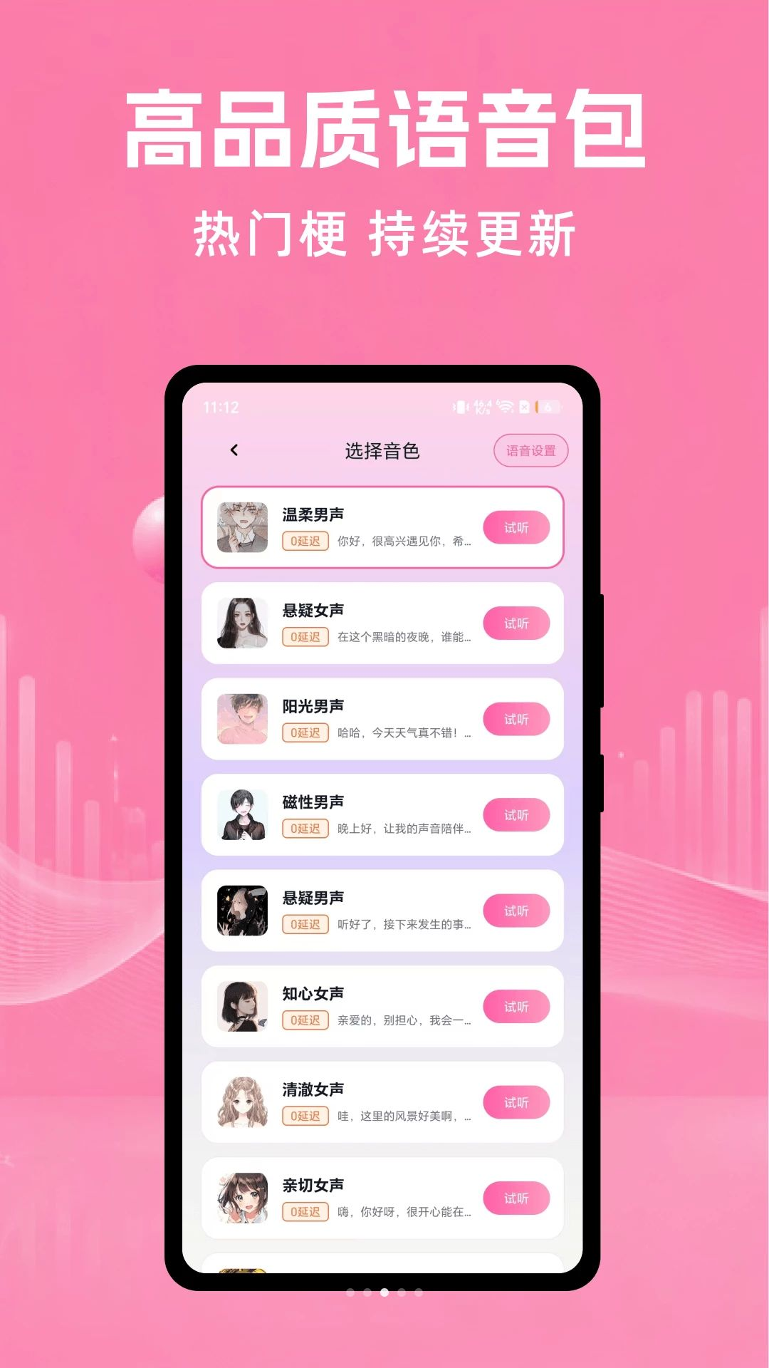 变声精灵v3.2.8 专业变声工具