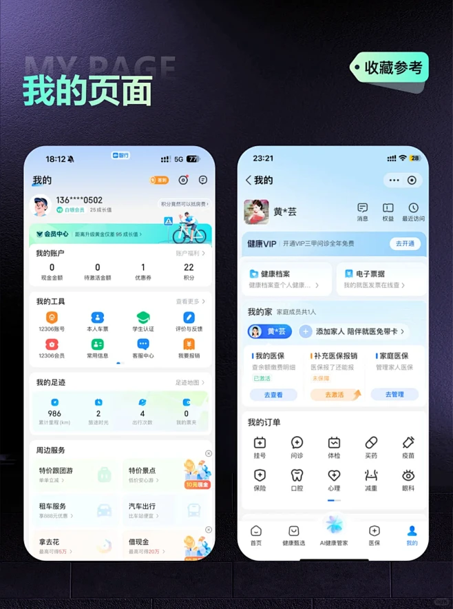 建筑小秘书 安卓版 界面截图