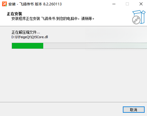 飞鸽传书2026 局域网文件极速快传