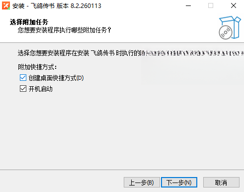 飞鸽传书2026 局域网文件极速快传