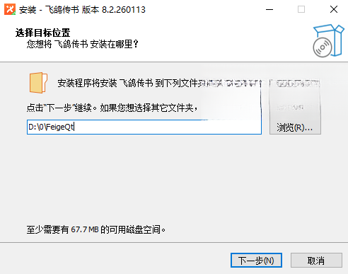 飞鸽传书2026 局域网文件极速快传
