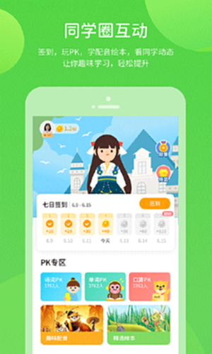 闽教学习素质教育版 安卓版 截图