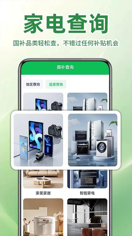 �ҵ��Żݲ�����ѯ ��׿�� ��������