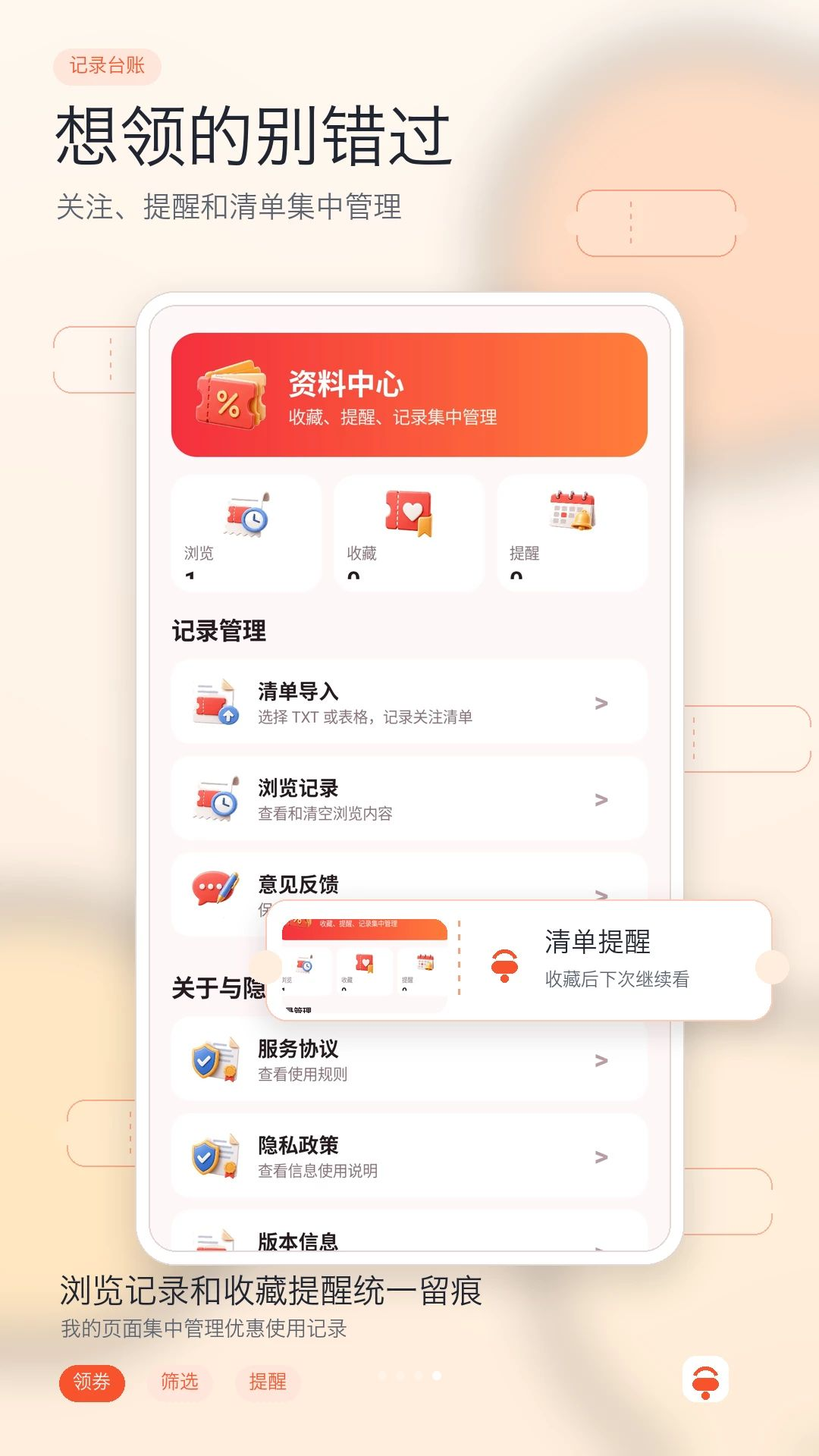 �ҵ��Żݲ�����ѯ1.0 ������ѯ����