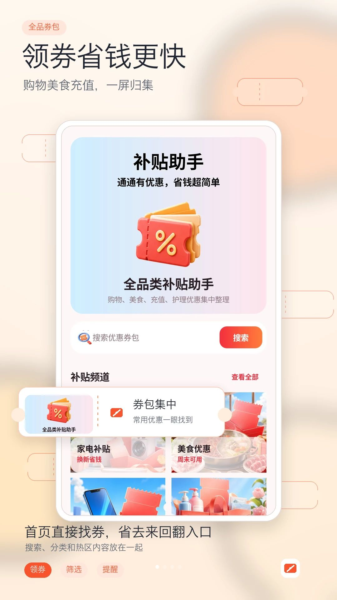 �ҵ��Żݲ�����ѯ1.0 ������ѯ����