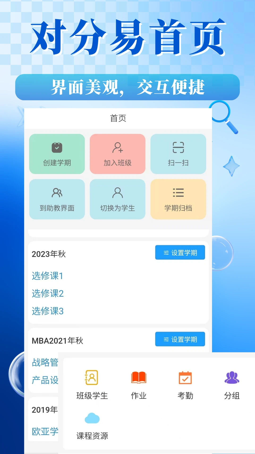 �Է��׽�ѧƽ̨2.1.0 ��ѧ��������