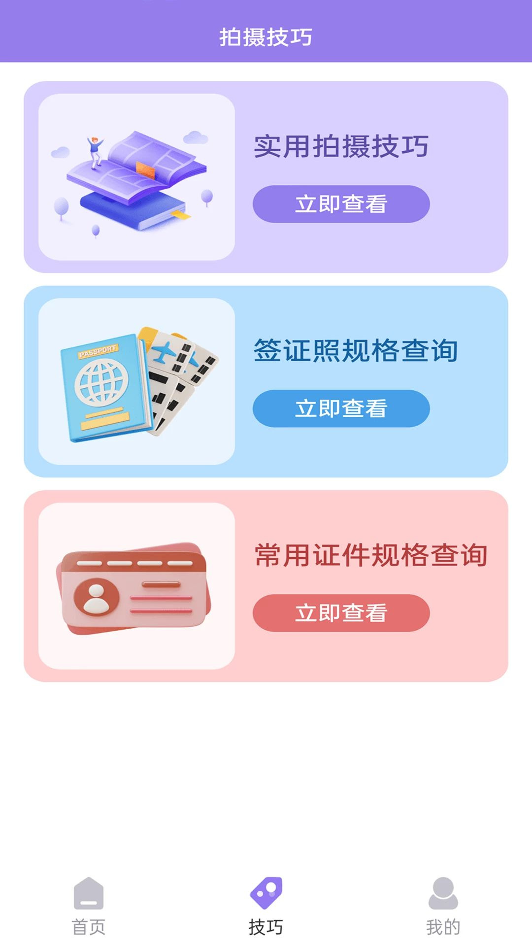 �Դ�֤����1.1.2 ֤��������