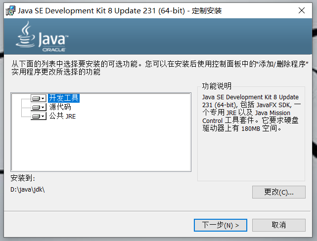 Java SE Development Kit (JDK) 安装教程 安卓版