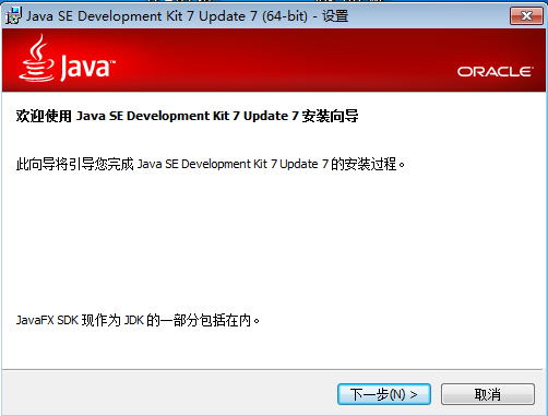 Java SE Development Kit JDK8u202 编程开发工具
