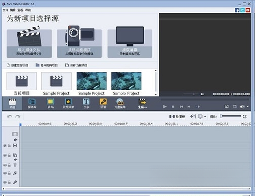 AVS Video Editor2026 视频剪辑软件