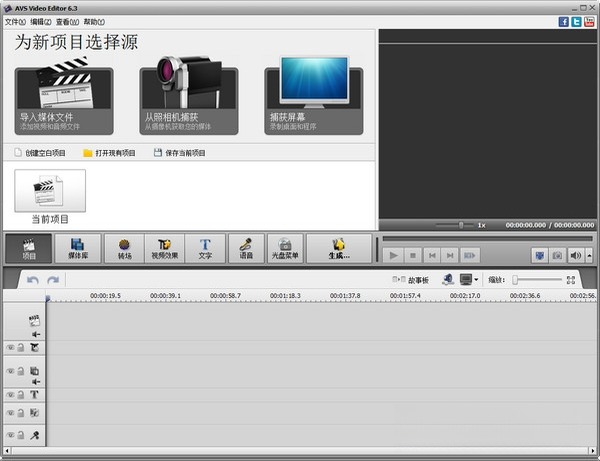 AVS Video Editor2026 视频剪辑软件