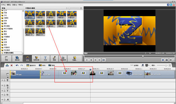 AVS Video Editor2026 视频剪辑软件