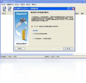 压缩圣手(Zipghost)安卓版 下载安装教程