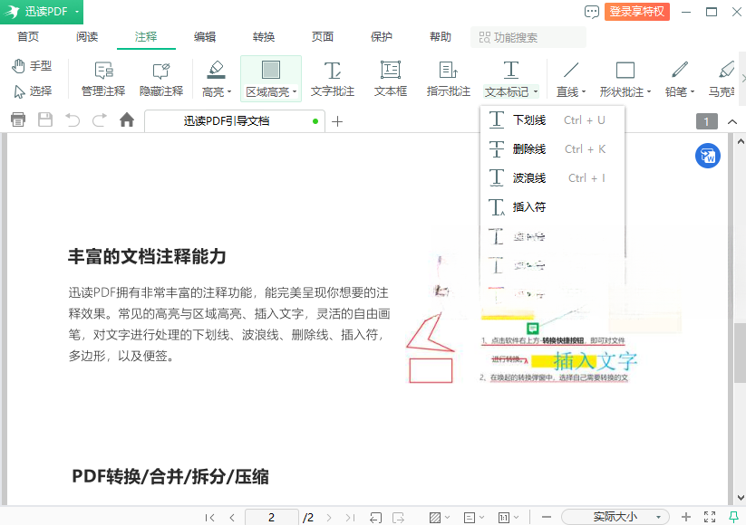 Ѹ��PDF��ʦ5.3.2.2026 ȫ��PDF�༭�Ķ�