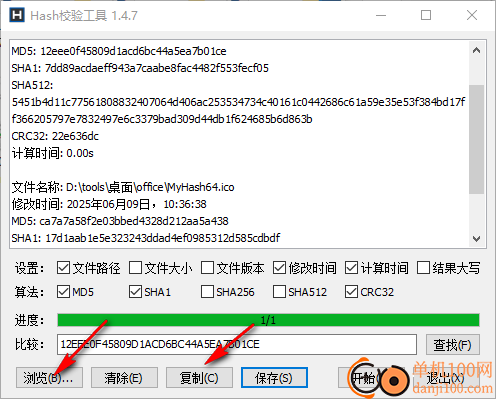 Halite 安卓版 哈希校验工具