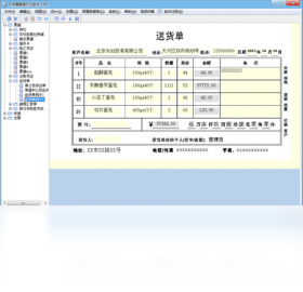 无师通票据打印软件 批量打印 界面