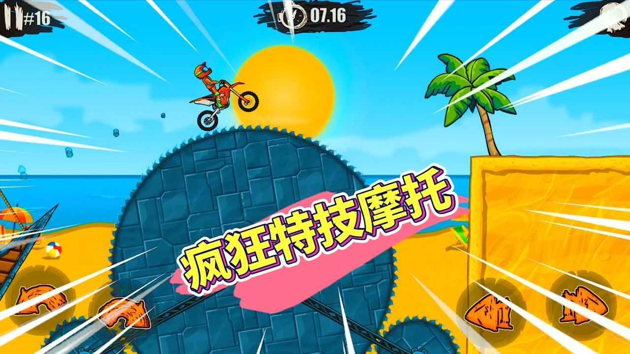 疯狂摩托车技2破解版摩托车特技展示