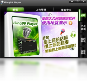 爱唱久久(ising99 player)安卓版 功能界面截图