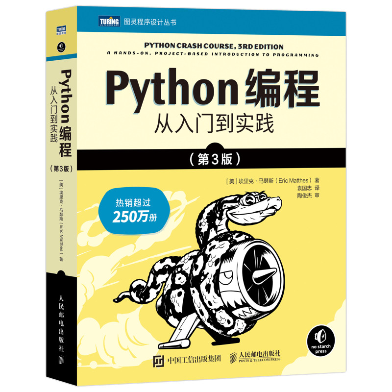 Python 编程开发 桌面版