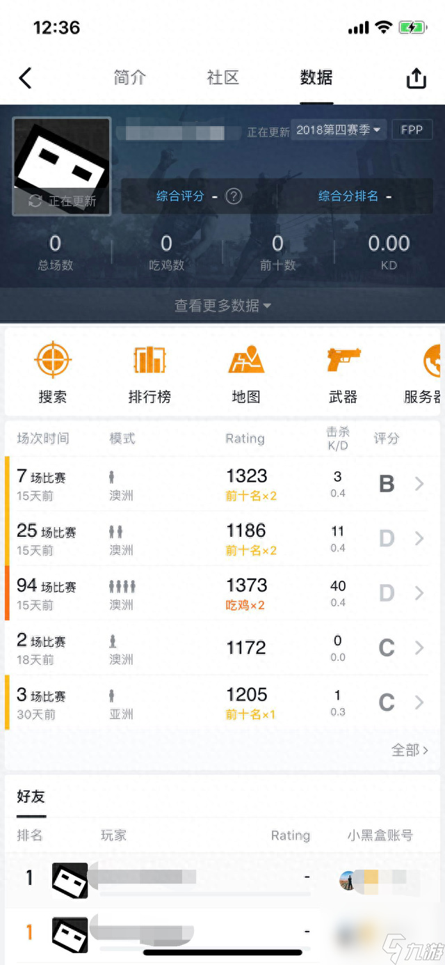 小黑盒吃鸡查询app下载战绩数据展示详情