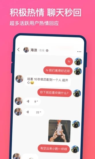 牵手欢聊 安卓版 操作界面