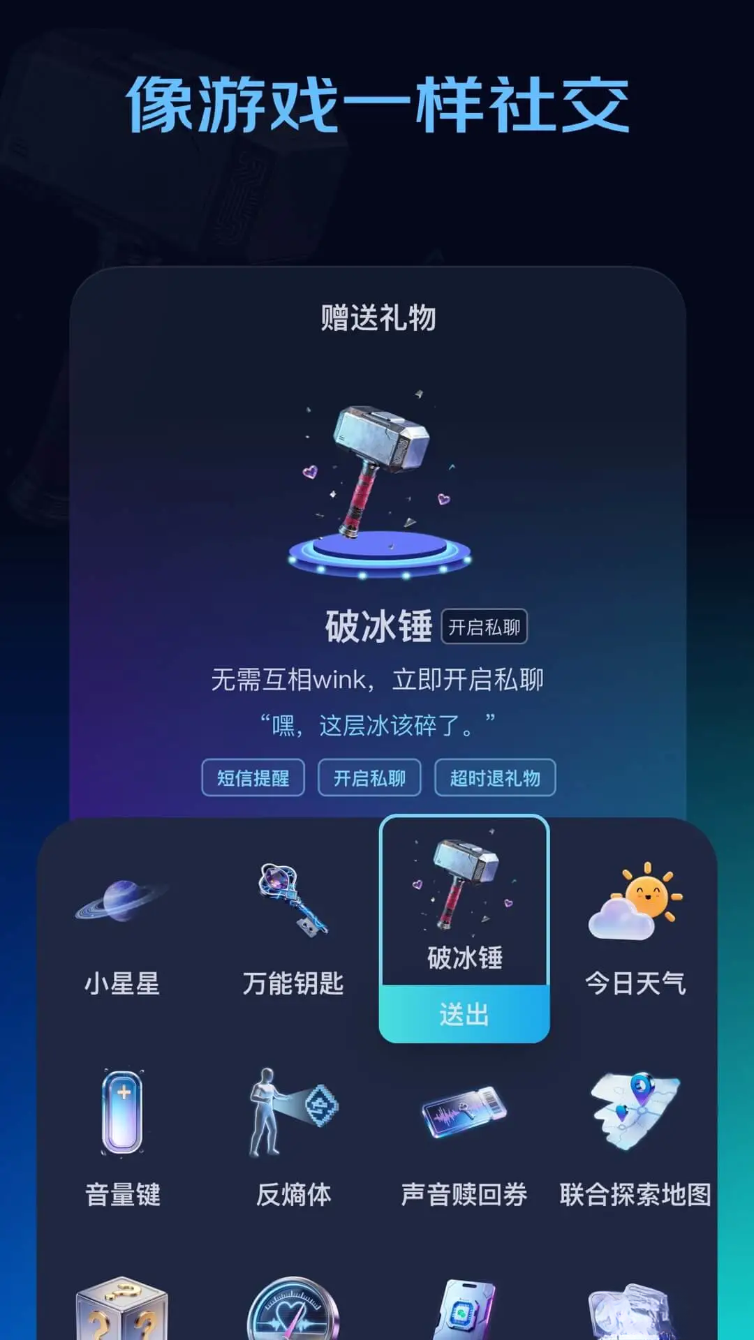 Winkii2.5.3 ��������ͨѶ����
