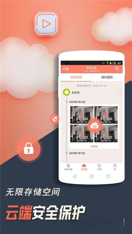���Ͽ��Ҳɼ���5.1.6 ��׿�ֻ�Զ�̼������