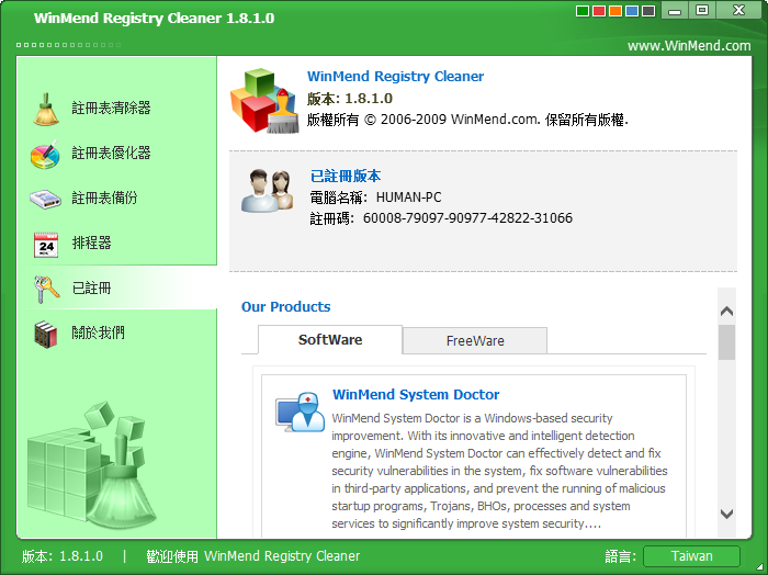 WinMend History Cleaner 安卓版 清理记录