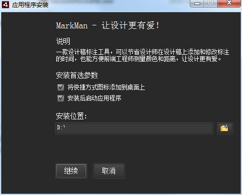 MarkMan安卓版 截图标注工具 使用教程