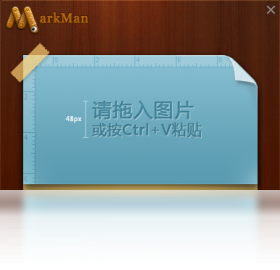 MarkMan1.0.0 截图标注工具