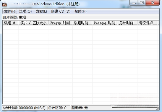 FireBurner2.0.8 专业光盘刻录工具
