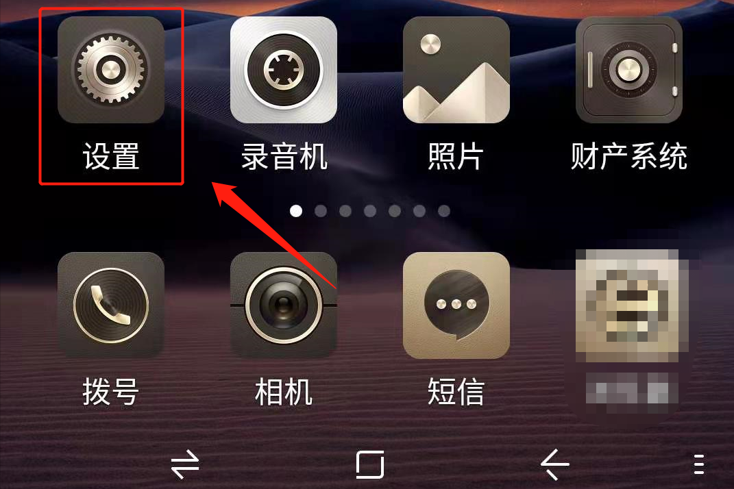 免费铃声盒子 安卓版 设置铃声教程