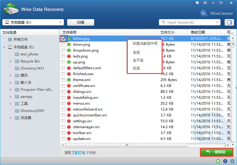Wise Data Recovery ��׿�� ���ݻָ��̳�