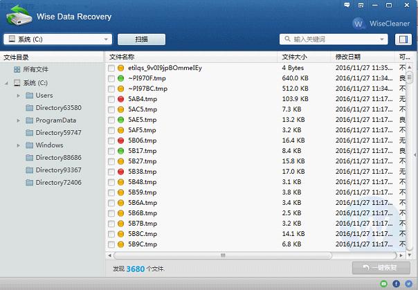 Wise Data Recovery3.0 ������ݻָ�����