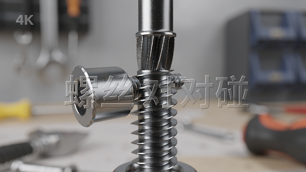 主体:螺丝刀拧动螺丝的特写,布局:螺丝占据画面中心,背景虚化,排版:螺丝纹理清晰可见,风格:写实渲染风格,细节:螺纹细节丰富,标注“螺丝对对碰”字样,画质:4K高清,干净,无多余元素