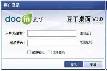 豆丁桌面1.0.0 桌面美化工具