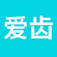爱齿商城1.1.33 口腔购物平台
