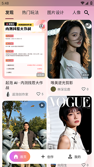 起泡安卓版 玩法介绍
