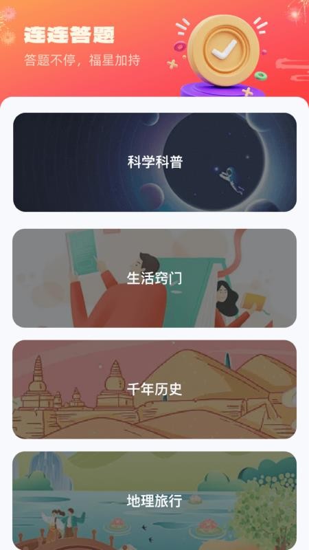 胡连胜 安卓版 安装教程
