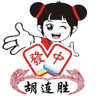 胡连胜1.1.3 智能办公