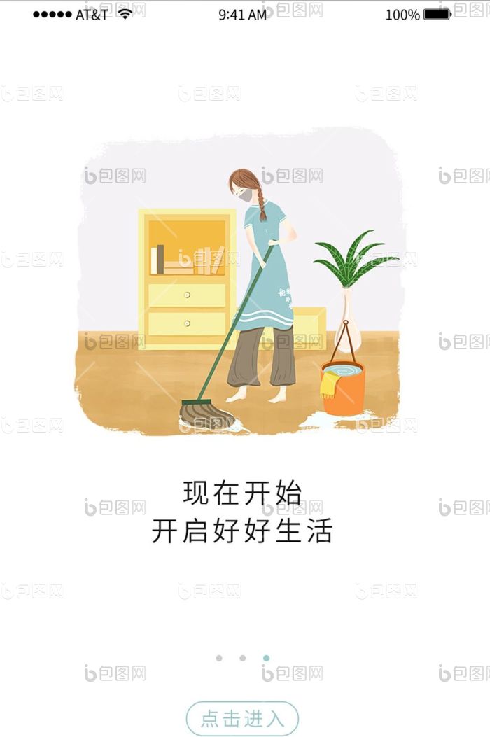 舞爱生活 安卓版 功能界面