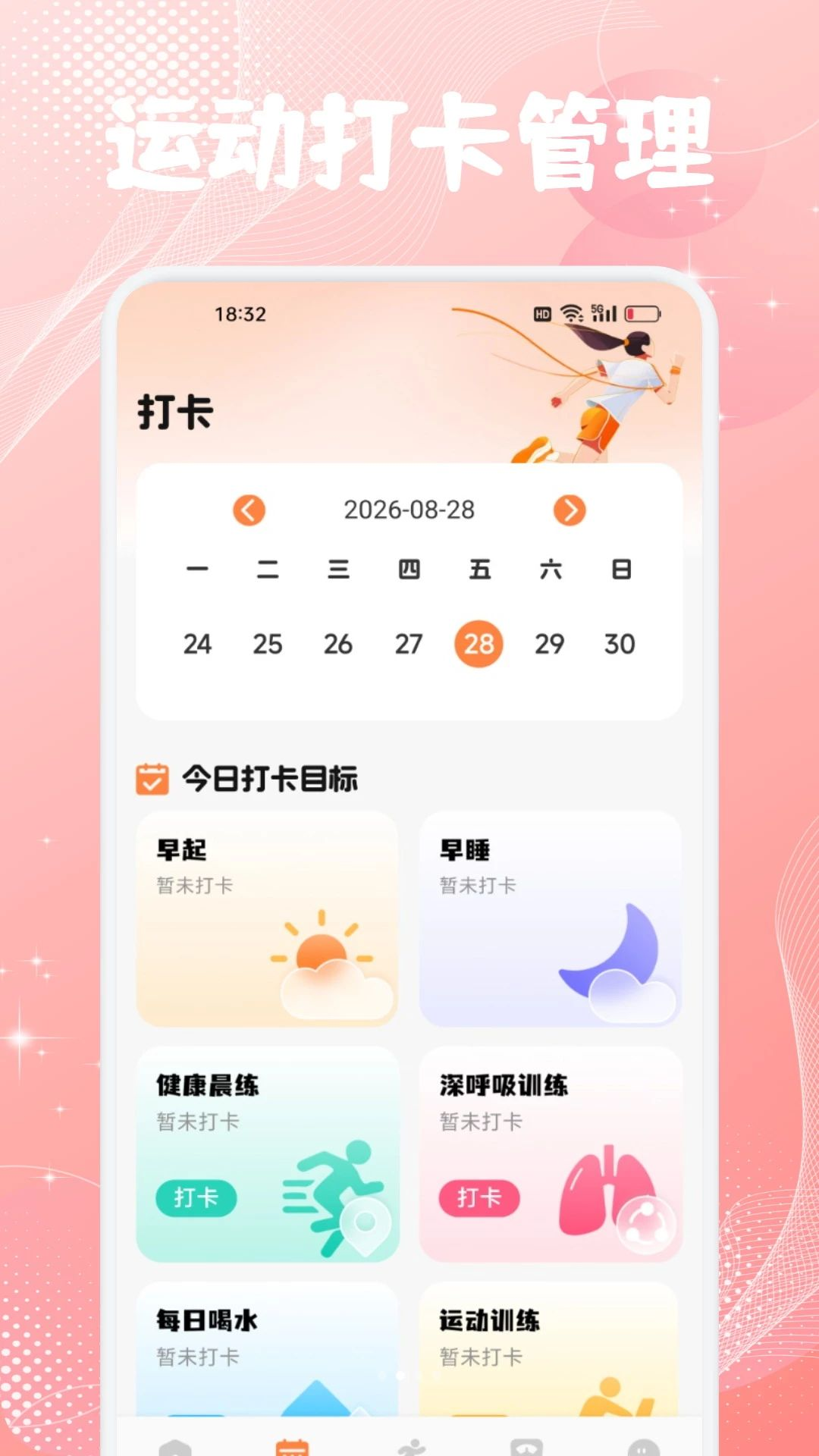 �谮����1.1 ����ʵ�ù���