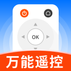 红外万能遥控速配神器1.0.0 智能遥控工具