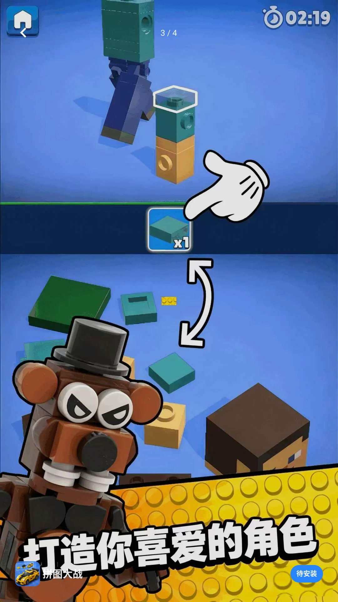 ƴͼ��ս0.18.7 ����ƴͼ��ս