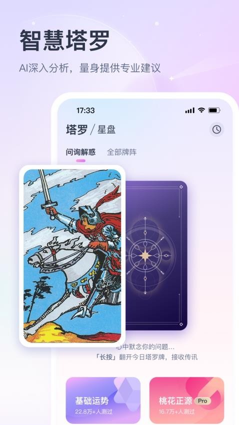小雀幸 安卓版 应用界面截图