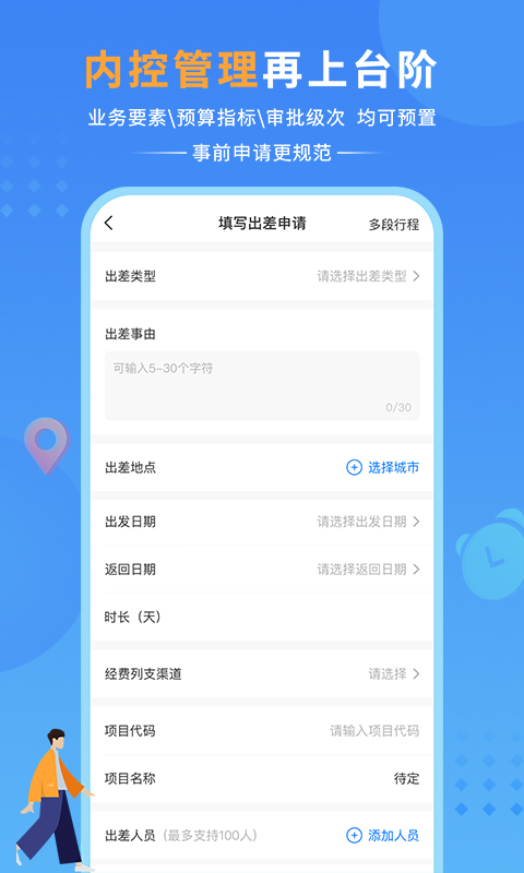 公务之家app下载官方免费最新版功能界面