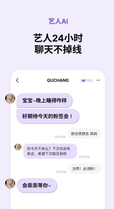 Blooming Talk 安卓版 聊天界面截图