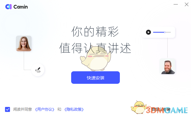 CamIn 软件下载 安装教程 使用技巧 详解